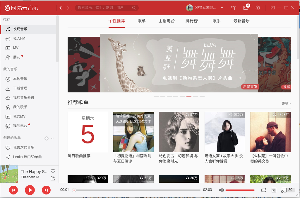 netease-music