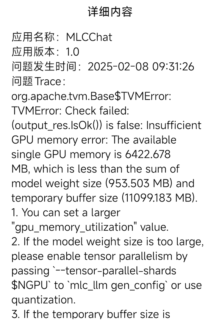 官方Demo崩溃报错